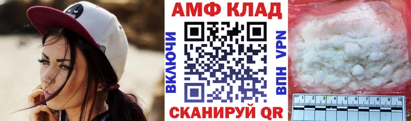 АМФ Premium  Купить  Миллерово 