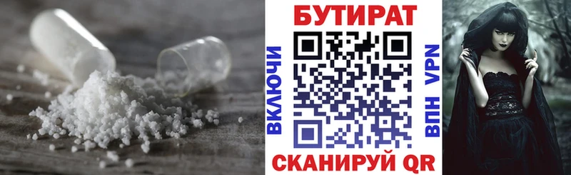 Купить закладки  Миллерово  БУТИРАТ 1.4BDO 