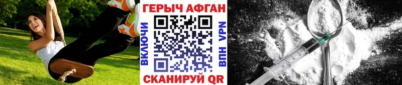 Купить где  Миллерово  ГЕРОИН герыч 