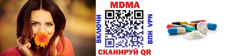 МДМА кристаллы  Купить закладки  Миллерово 