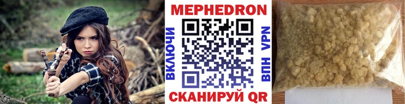 Купить закладки  Миллерово  МЕФ VHQ 
