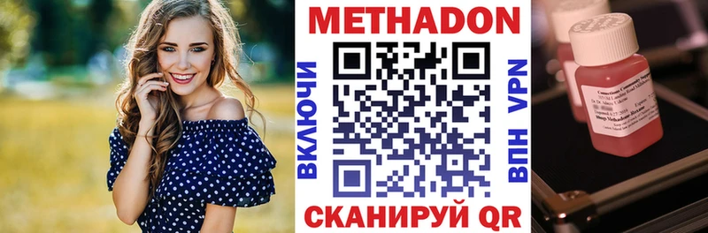 Купить где  Миллерово  Метадон белоснежный 